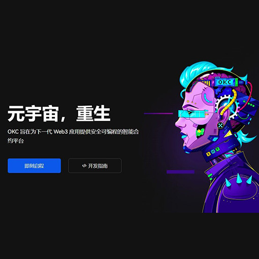 欧交易所app稳定版页面展示