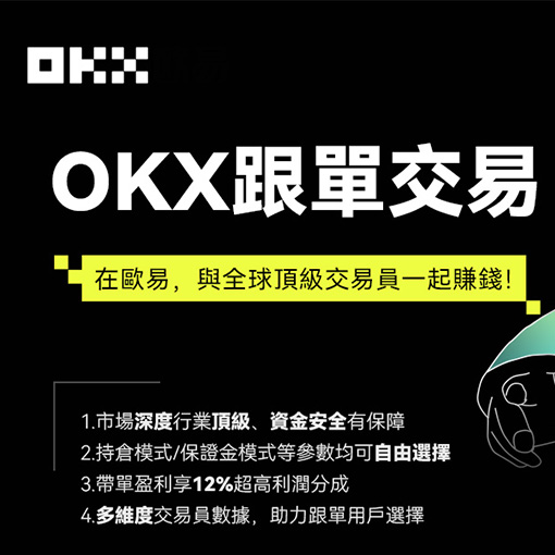 欧交易所app稳定版页面展示